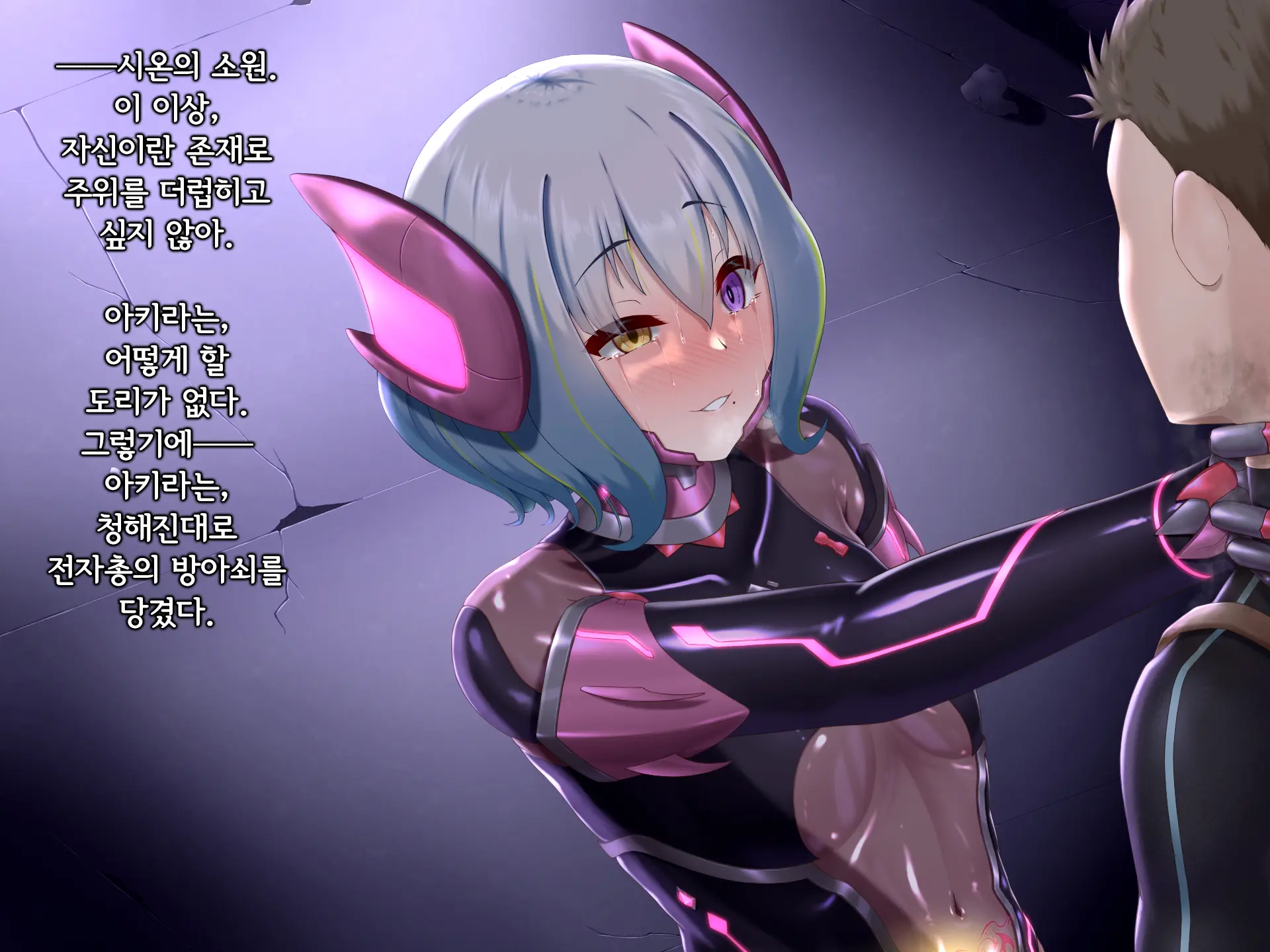 Senyou No Shion -Shinsou Saisei Makyouroku- | 섬요의 시온 -심조최성마교록-